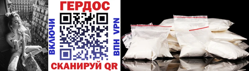 ГЕРОИН Heroin  Зуевка 