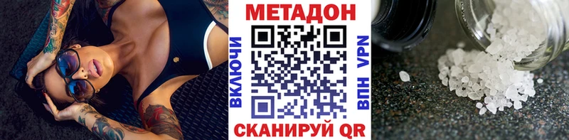 МЕТАДОН methadone mega маркетплейс Зуевка